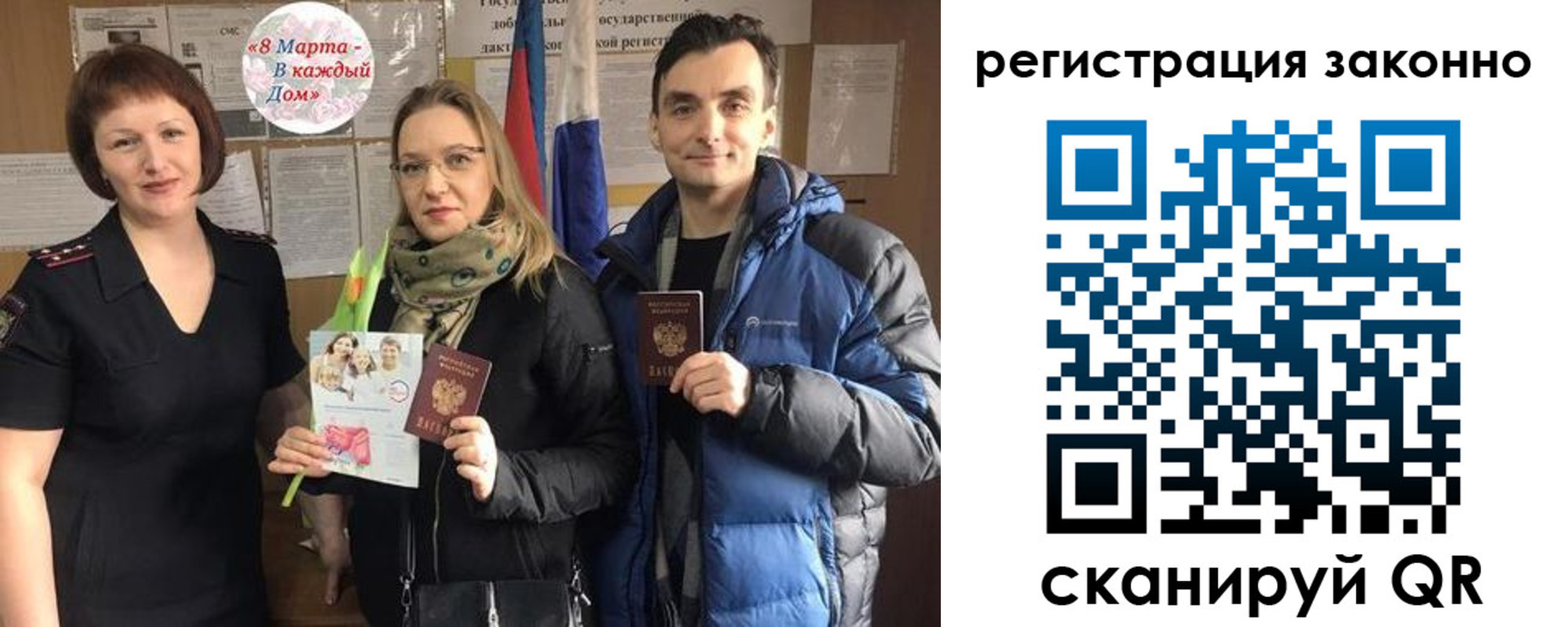прописка для кредита в Заозёрном