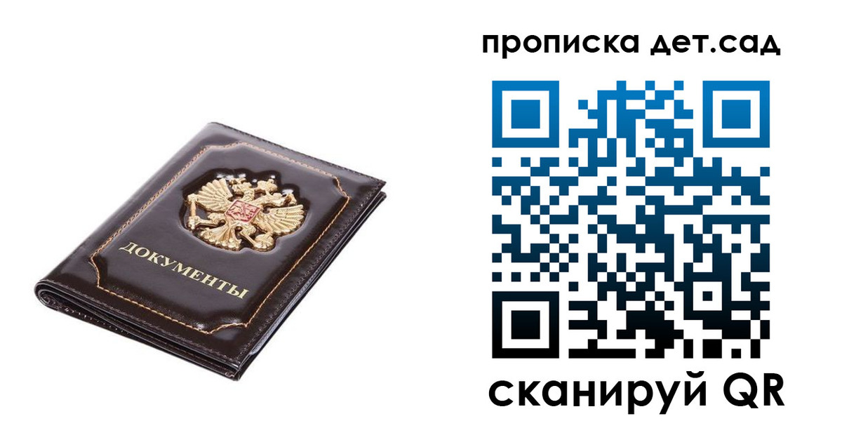 прописка регистрация в Заозёрном