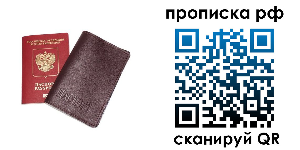 прописка для кредита в Заозёрном