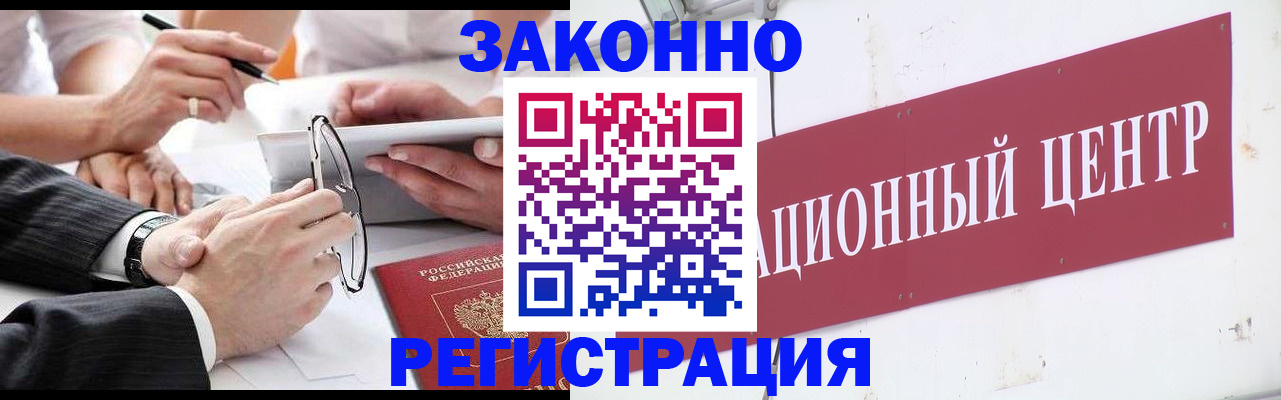 прописка для кредита в Заозёрном