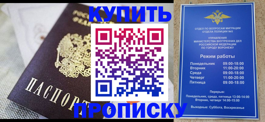 временная регистрация купить в Заозёрном