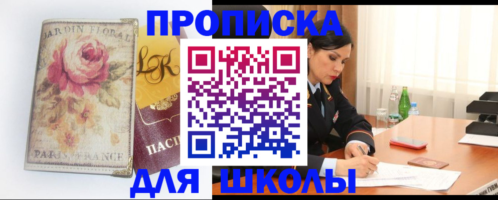временная регистрация гарантия в Заозёрном