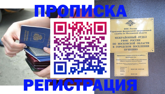 регистрация для дет. сада в Заозёрном