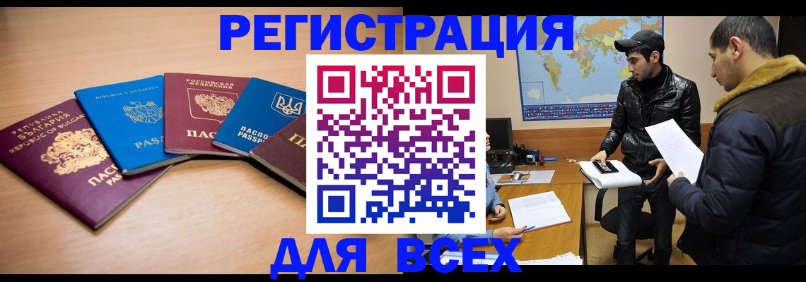 прописка для школы в Заозёрном