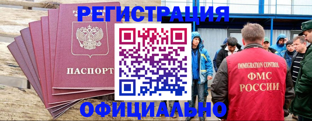 временная регистрация для школы в Заозёрном
